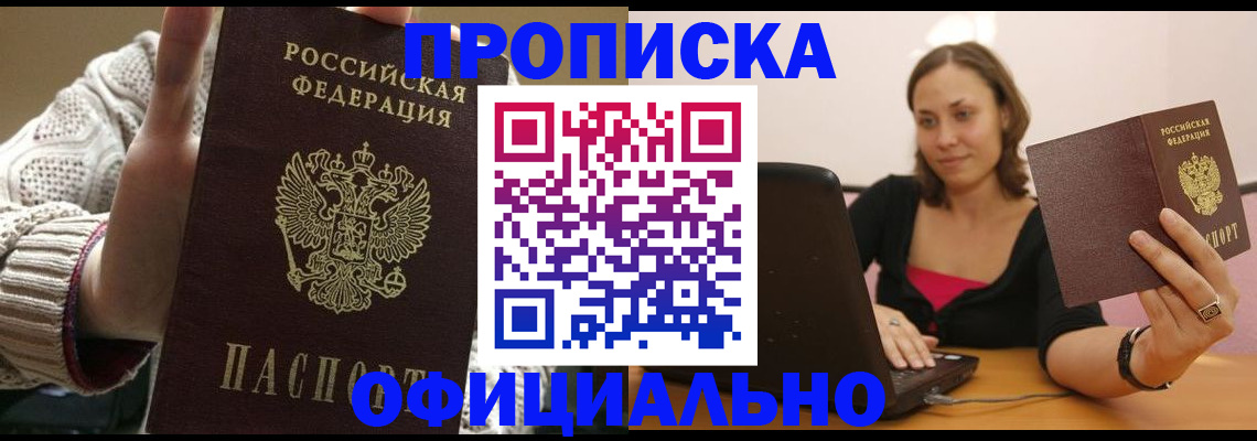 прописка иностранных граждан в Большом Камне