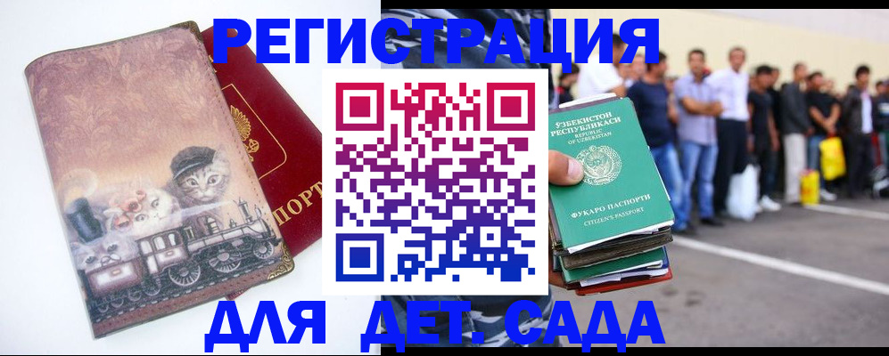 временная регистрация поиск в Большом Камне