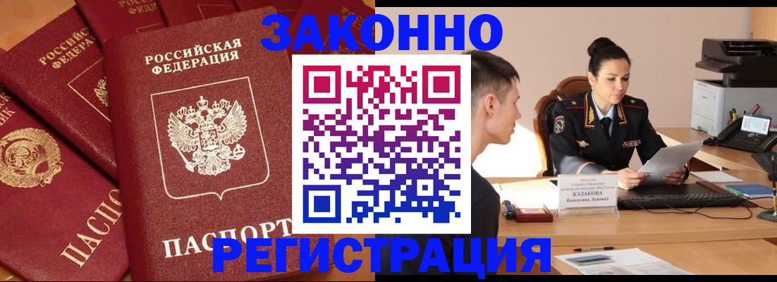 регистрация для школы в Большом Камне